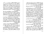 کتاب سقوط یک فرشته هنری وود دانلود PDF-1