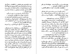 کتاب سقوط یک فرشته هنری وود دانلود PDF-1