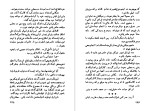 کتاب سقوط یک فرشته هنری وود دانلود PDF-1