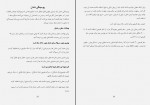 کتاب سلامت دندان و دهان لقمان محمدیان دانلود PDF-1