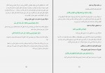 کتاب سلامت دندان و دهان لقمان محمدیان دانلود PDF-1