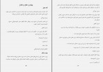 کتاب سلامت دندان و دهان لقمان محمدیان دانلود PDF-1