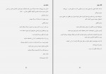 کتاب سلامت دندان و دهان لقمان محمدیان دانلود PDF-1