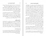 کتاب سلطان محمدخدابنده وتشیع امامی در ایران رسول جعفریان دانلود PDF-1