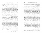 کتاب سلطان محمدخدابنده وتشیع امامی در ایران رسول جعفریان دانلود PDF-1