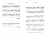 کتاب سلطان محمدخدابنده وتشیع امامی در ایران رسول جعفریان دانلود PDF-1