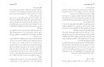 کتاب سهم دیگری اریک امانوئل اشمیت دانلود PDF-1