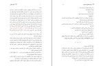 کتاب سهم دیگری اریک امانوئل اشمیت دانلود PDF-1