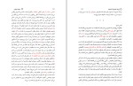 کتاب سهم دیگری اریک امانوئل اشمیت دانلود PDF-1