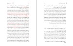 کتاب سهم دیگری اریک امانوئل اشمیت دانلود PDF-1
