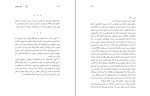 کتاب سهم دیگری اریک امانوئل اشمیت دانلود PDF-1