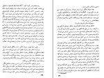 کتاب سهم سگان شکاری امیل زولا دانلود PDF-1