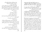 کتاب سهم سگان شکاری امیل زولا دانلود PDF-1