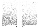 کتاب سهم سگان شکاری امیل زولا دانلود PDF-1