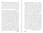 کتاب سهم سگان شکاری امیل زولا دانلود PDF-1