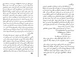 کتاب سهم سگان شکاری امیل زولا دانلود PDF-1