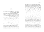 کتاب سه داستان گوستاو فلوبر دانلود PDF-1