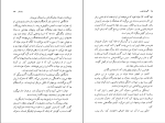کتاب سه داستان گوستاو فلوبر دانلود PDF-1