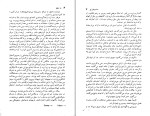 کتاب سه رفیق ماکسیم گورکی دانلود PDF-1