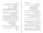 کتاب سه رفیق ماکسیم گورکی دانلود PDF-1