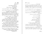 کتاب سه رفیق ماکسیم گورکی دانلود PDF-1