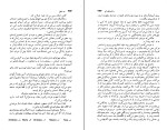 کتاب سه رفیق ماکسیم گورکی دانلود PDF-1