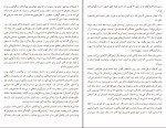 کتاب سه روز و یک عمر پی یر لومتر دانلود PDF-1