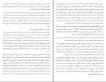 کتاب سه روز و یک عمر پی یر لومتر دانلود PDF-1