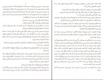 کتاب سه روز و یک عمر پی یر لومتر دانلود PDF-1