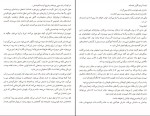 کتاب سه روز و یک عمر پی یر لومتر دانلود PDF-1