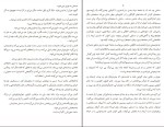 کتاب سه روز و یک عمر پی یر لومتر دانلود PDF-1