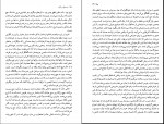 کتاب سه سال در آسیا ترجمه عبدالرضا هوشنگ مهدوی دانلود PDF-1