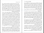 کتاب سه سال در آسیا ترجمه عبدالرضا هوشنگ مهدوی دانلود PDF-1