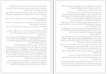 کتاب سه نقاب گابا پال توئیچل دانلود PDF-1