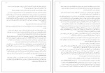 کتاب سه نقاب گابا پال توئیچل دانلود PDF-1