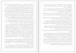 کتاب سه نقاب گابا پال توئیچل دانلود PDF-1