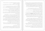 کتاب سه نقاب گابا پال توئیچل دانلود PDF-1