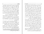 کتاب سه نمایشنامه سوفوکل دانلود PDF-1