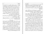 کتاب سه نمایشنامه سوفوکل دانلود PDF-1