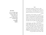 کتاب سه نمایشنامه سوفوکل دانلود PDF-1
