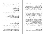 کتاب سه نمایشنامه سوفوکل دانلود PDF-1