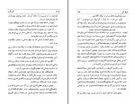 کتاب سه نمایشنامه سوفوکل دانلود PDF-1