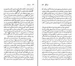 کتاب سورن کی‌یرکگور استیون کرایتس دانلود PDF-1