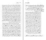 کتاب سورن کی‌یرکگور استیون کرایتس دانلود PDF-1