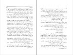 کتاب سووشون سیمین دانشور دانلود PDF-1