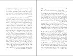 کتاب سووشون سیمین دانشور دانلود PDF-1
