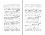 کتاب سووشون سیمین دانشور دانلود PDF-1