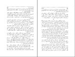 کتاب سووشون سیمین دانشور دانلود PDF-1