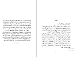 کتاب سوگ مادر شاهرخ مسکوب دانلود PDF-1