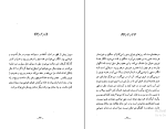 کتاب سوگ مادر شاهرخ مسکوب دانلود PDF-1